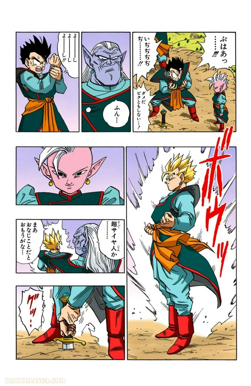 ドラゴンボール - 第39話 - Page 172