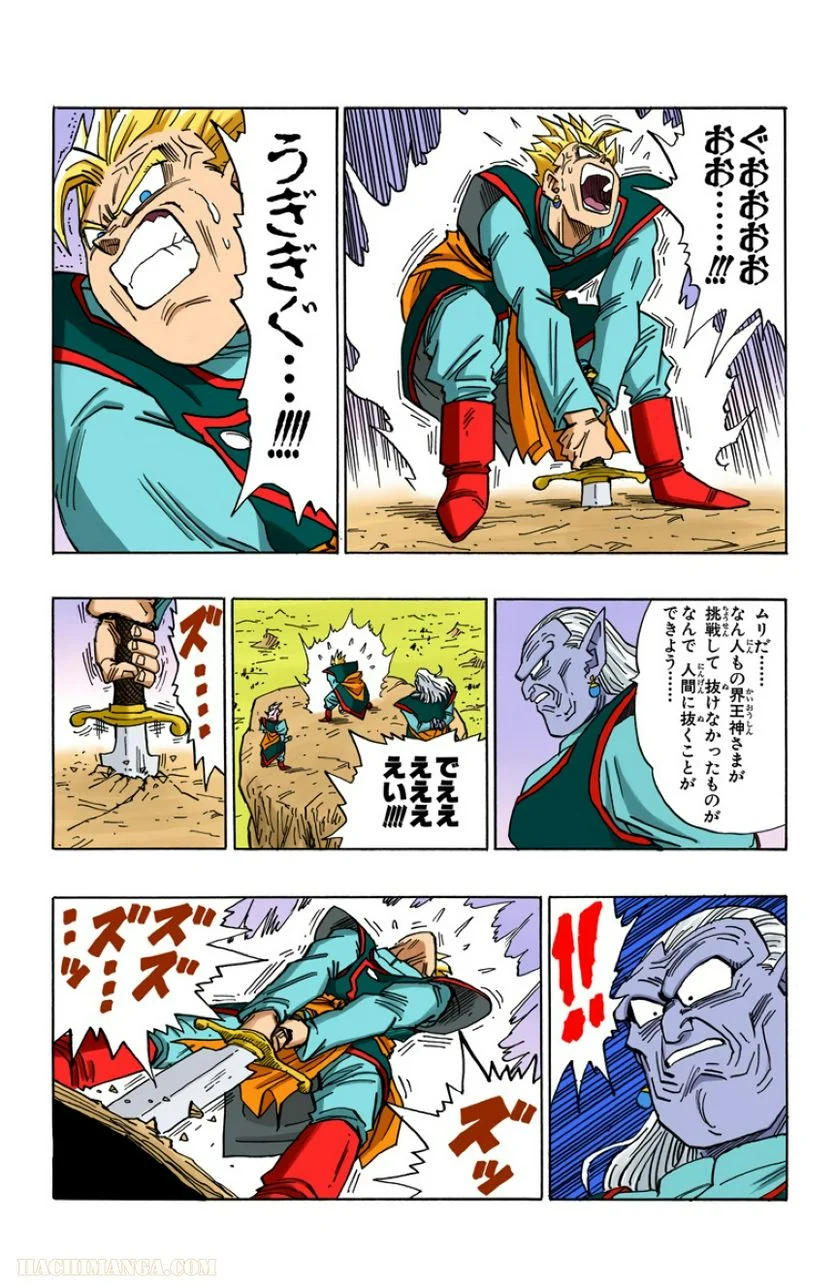 ドラゴンボール - 第39話 - Page 173