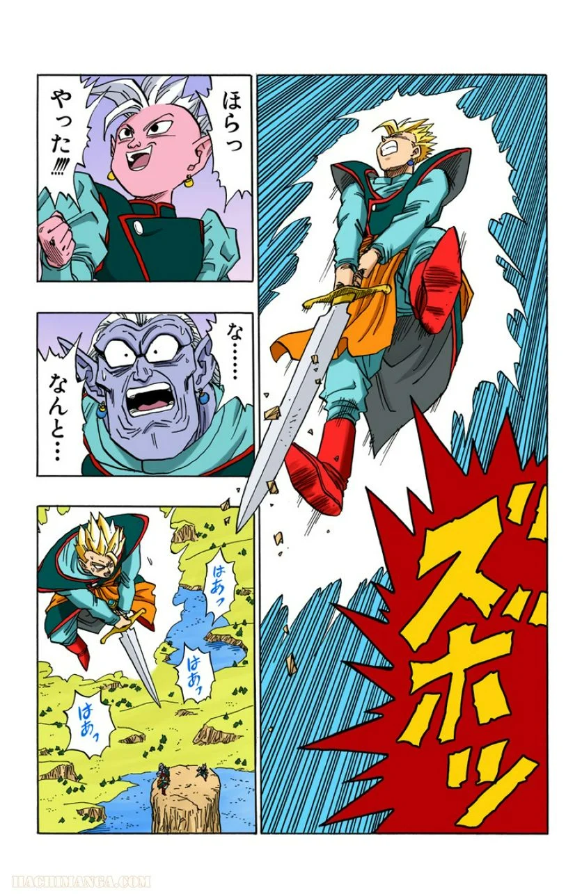 ドラゴンボール - 第39話 - Page 174