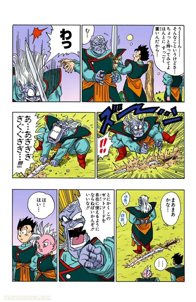 ドラゴンボール - 第39話 - Page 176