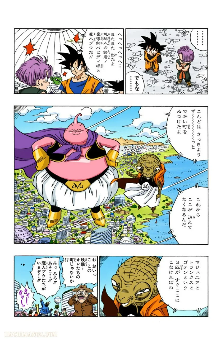 ドラゴンボール - 第39話 - Page 179