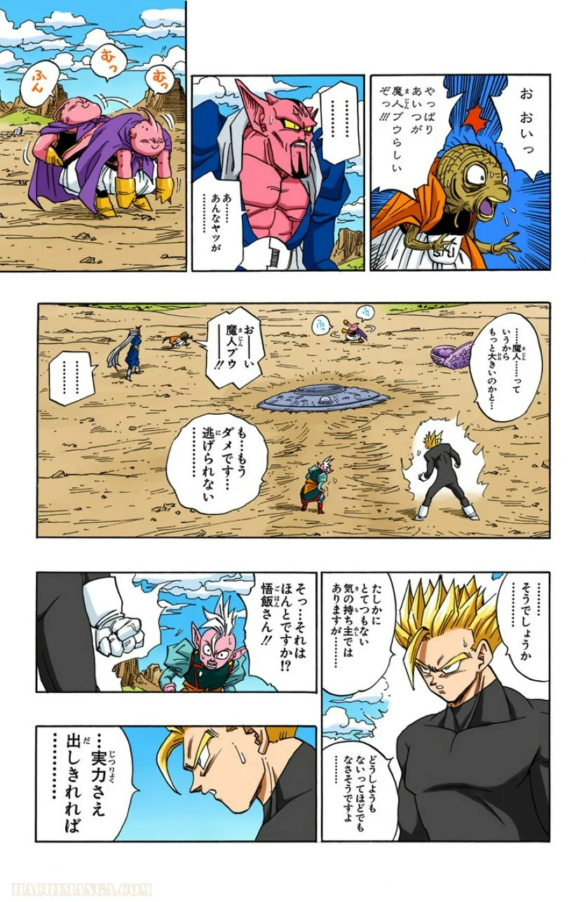 ドラゴンボール - 第39話 - Page 19