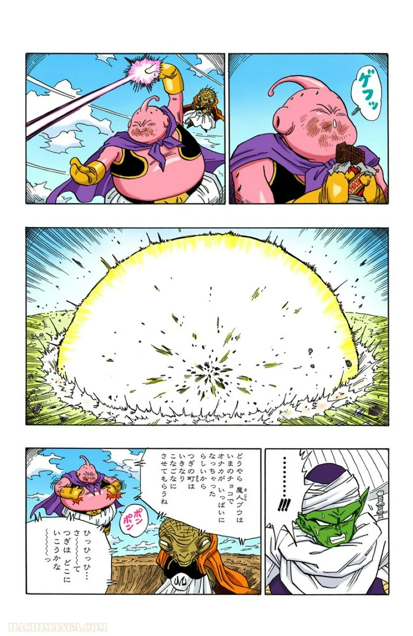 ドラゴンボール - 第39話 - Page 181