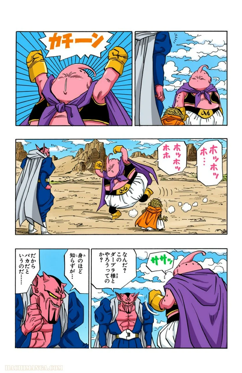 ドラゴンボール - 第39話 - Page 24