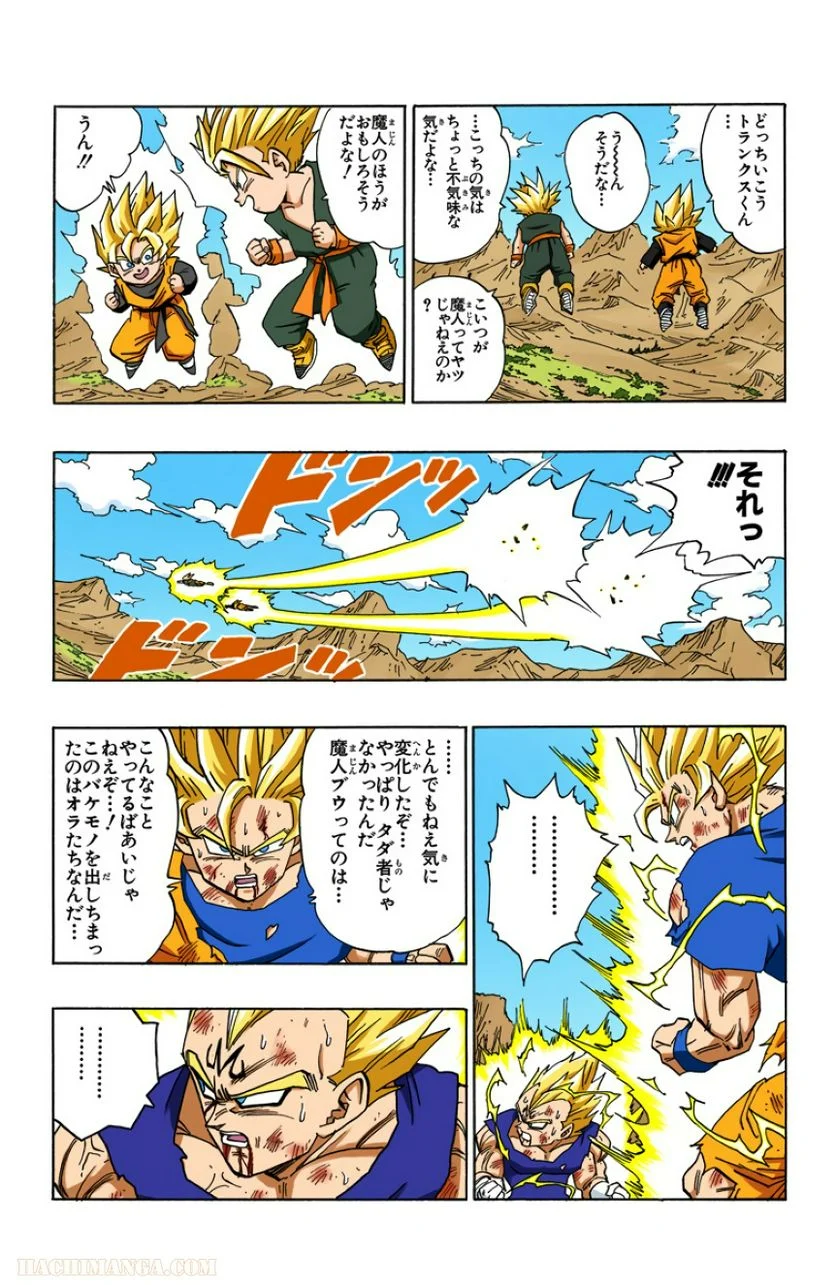 ドラゴンボール - 第39話 - Page 31