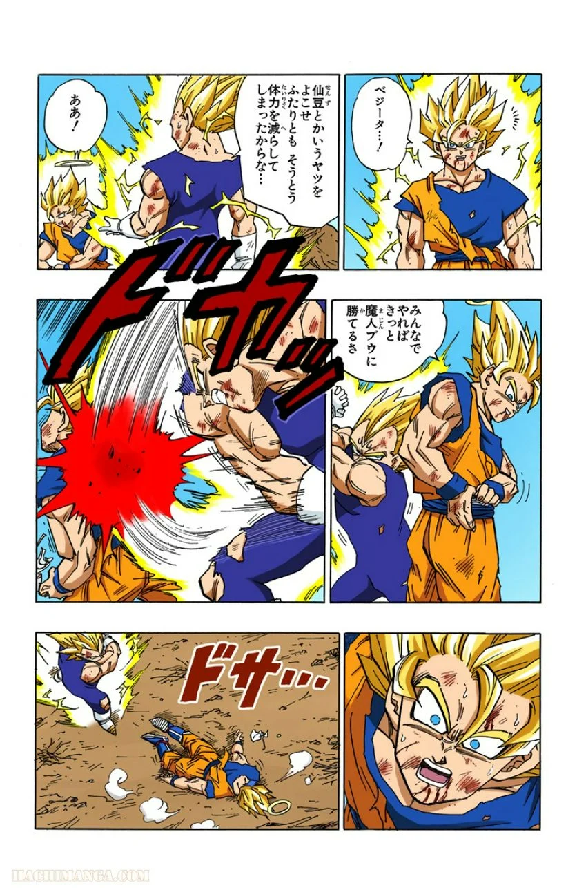 ドラゴンボール - 第39話 - Page 33