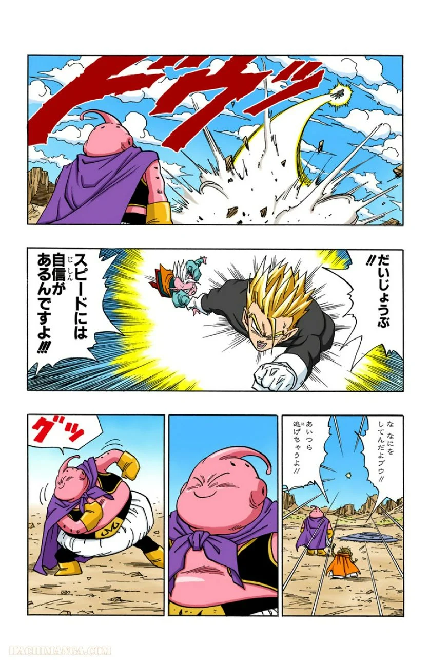 ドラゴンボール - 第39話 - Page 38