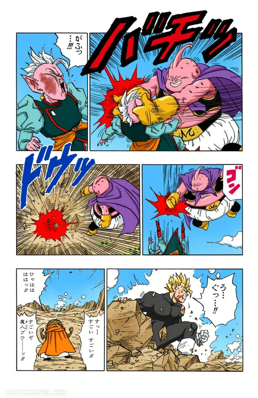 ドラゴンボール - 第39話 - Page 42