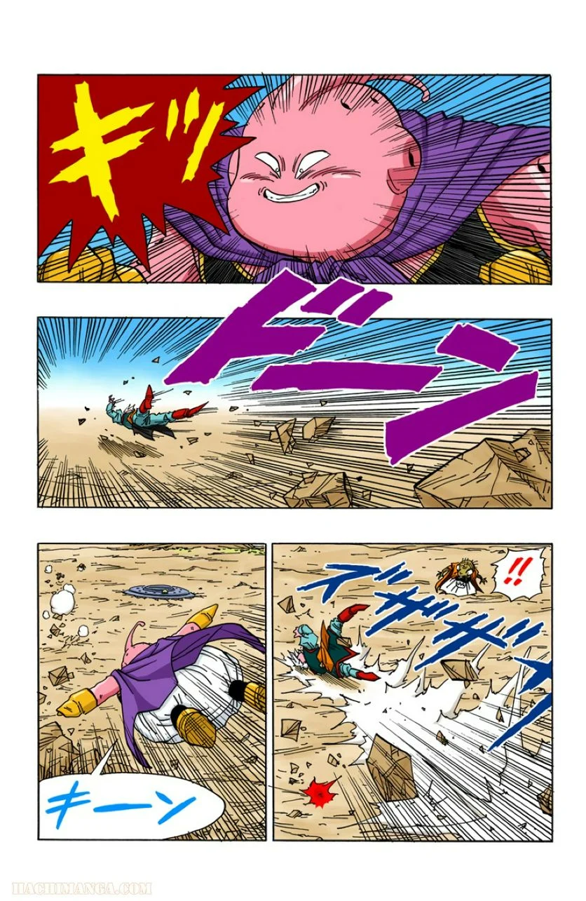 ドラゴンボール - 第39話 - Page 46