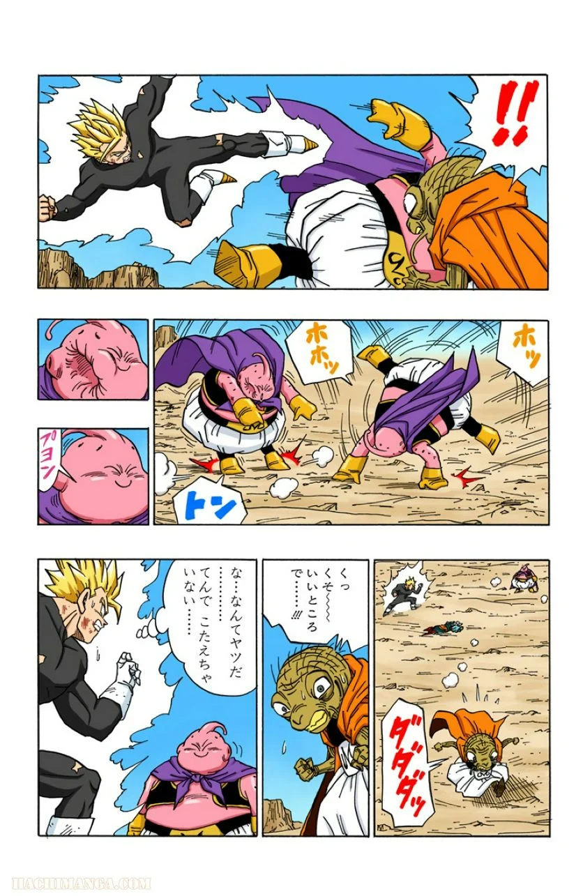 ドラゴンボール - 第39話 - Page 48