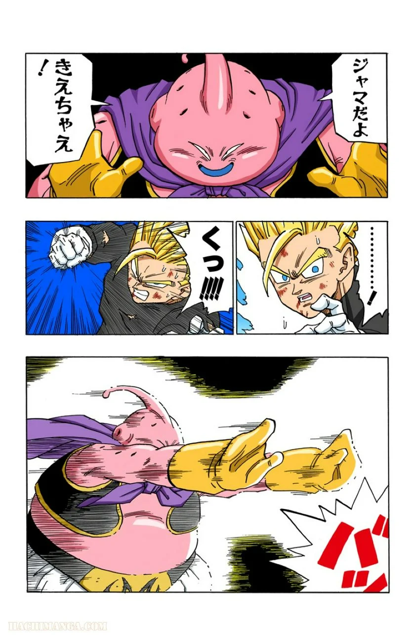 ドラゴンボール - 第39話 - Page 49