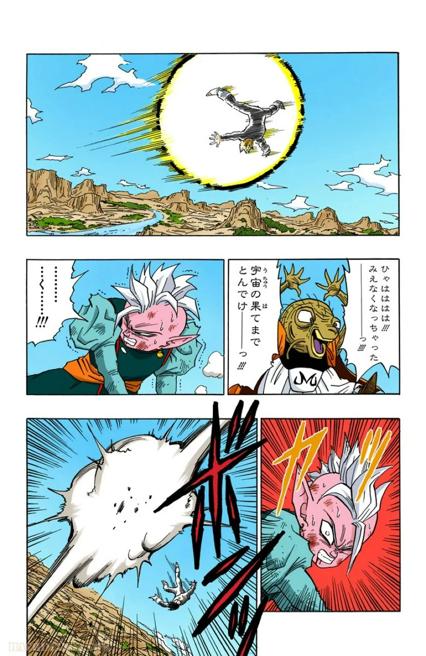 ドラゴンボール - 第39話 - Page 51