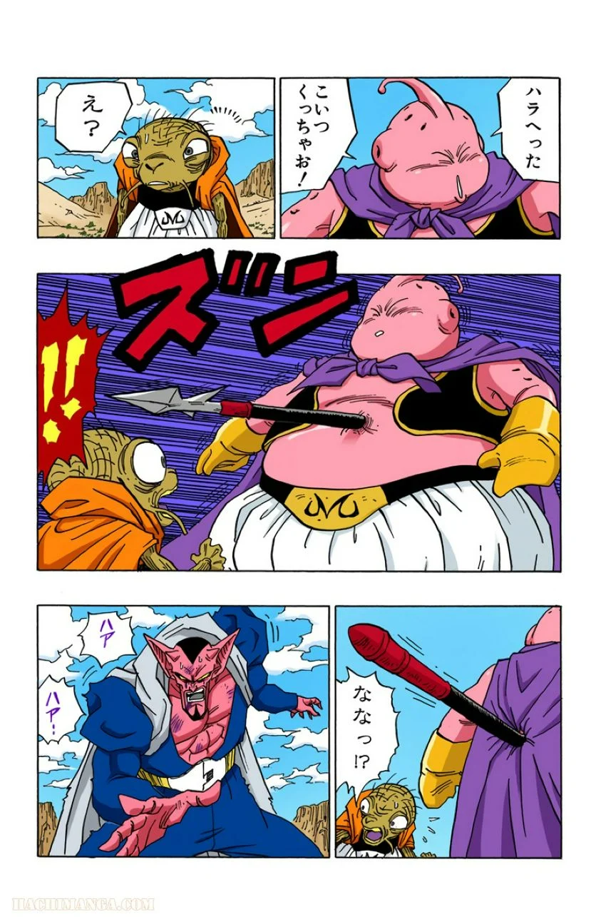 ドラゴンボール - 第39話 - Page 53