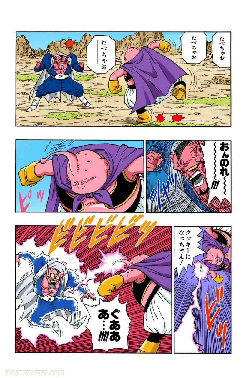 ドラゴンボール - 第39話 - Page 59