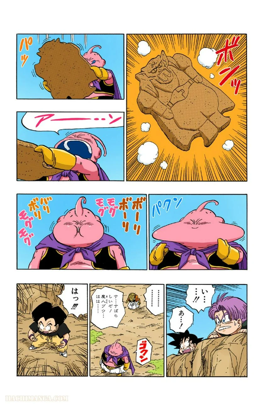 ドラゴンボール - 第39話 - Page 60