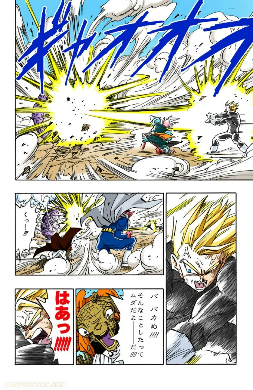 ドラゴンボール - 第39話 - Page 7