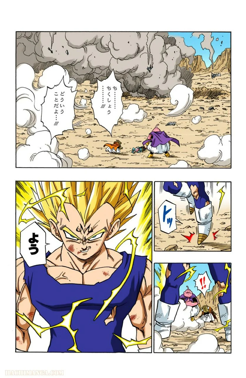 ドラゴンボール - 第39話 - Page 66