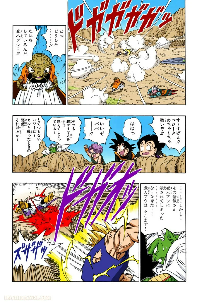 ドラゴンボール - 第39話 - Page 73