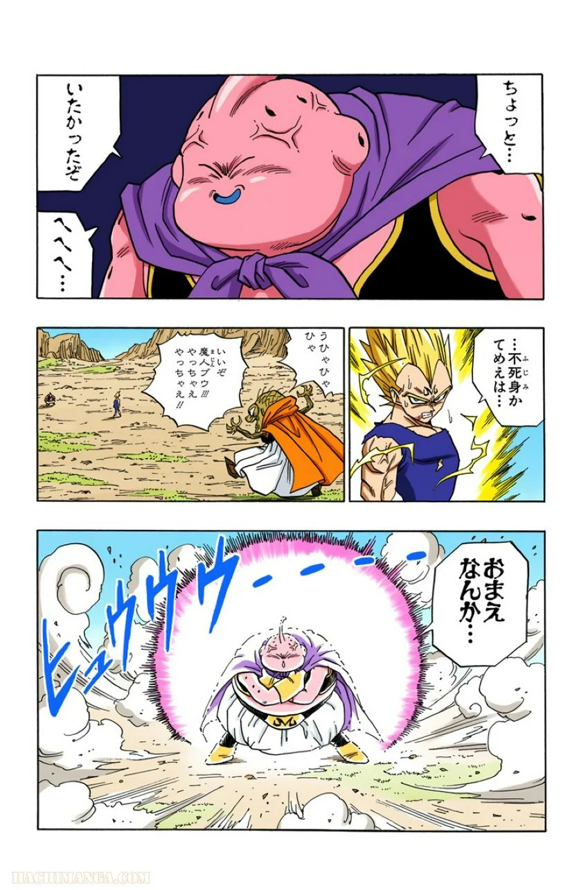 ドラゴンボール - 第39話 - Page 78