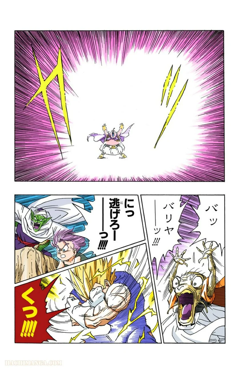 ドラゴンボール - 第39話 - Page 80