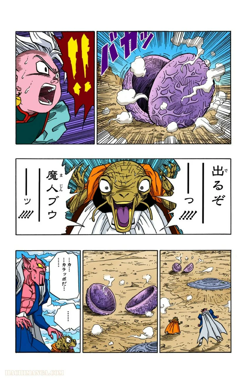 ドラゴンボール - 第39話 - Page 9