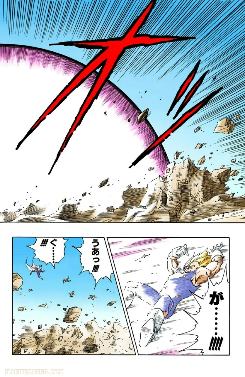 ドラゴンボール - 第39話 - Page 81