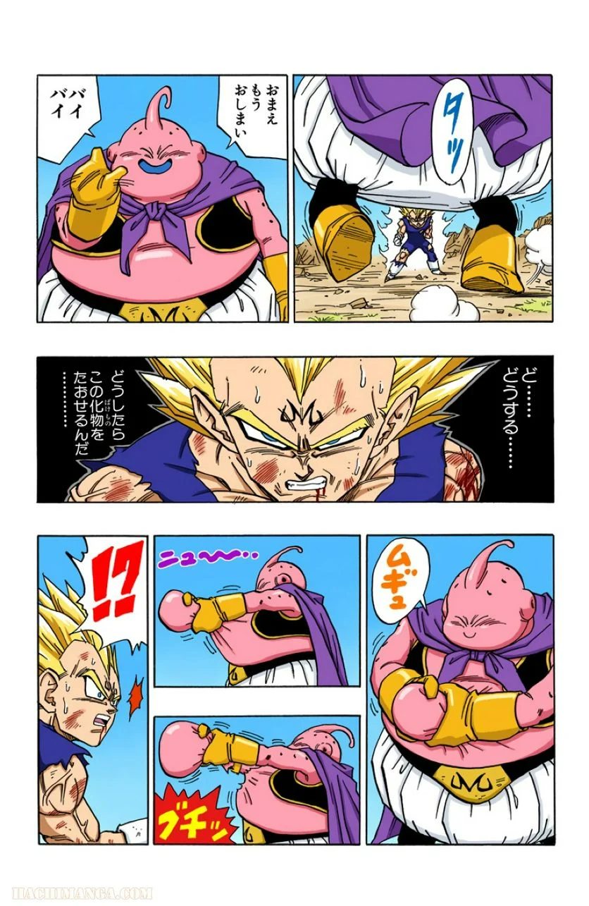 ドラゴンボール - 第39話 - Page 88