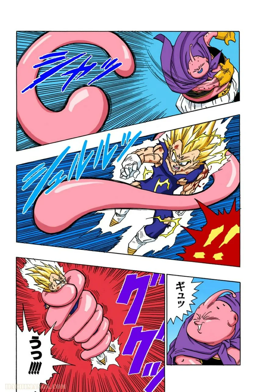 ドラゴンボール - 第39話 - Page 90