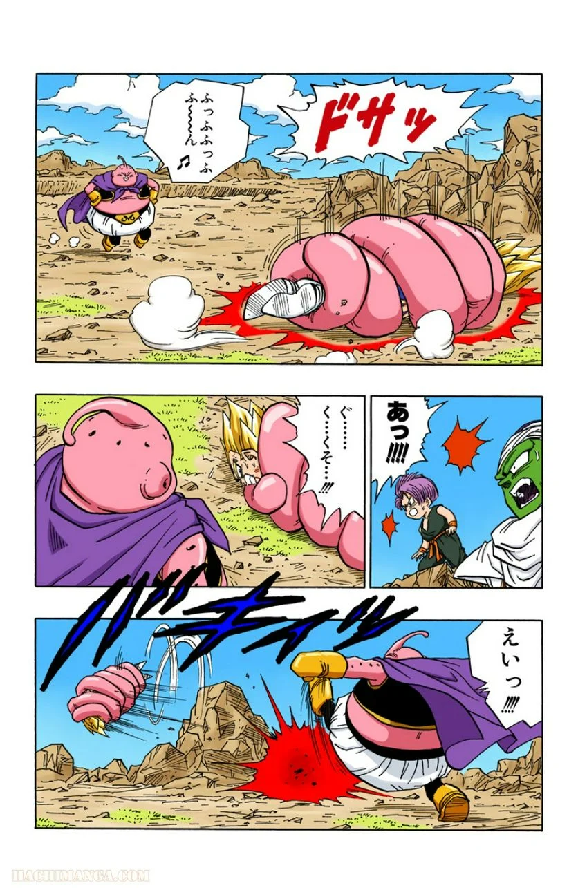 ドラゴンボール - 第39話 - Page 91