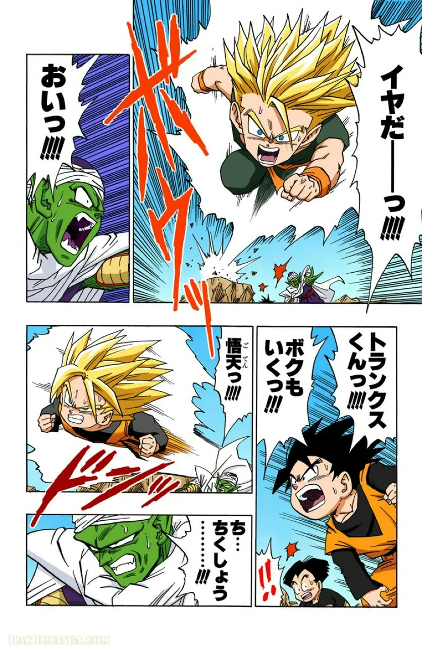 ドラゴンボール - 第39話 - Page 93