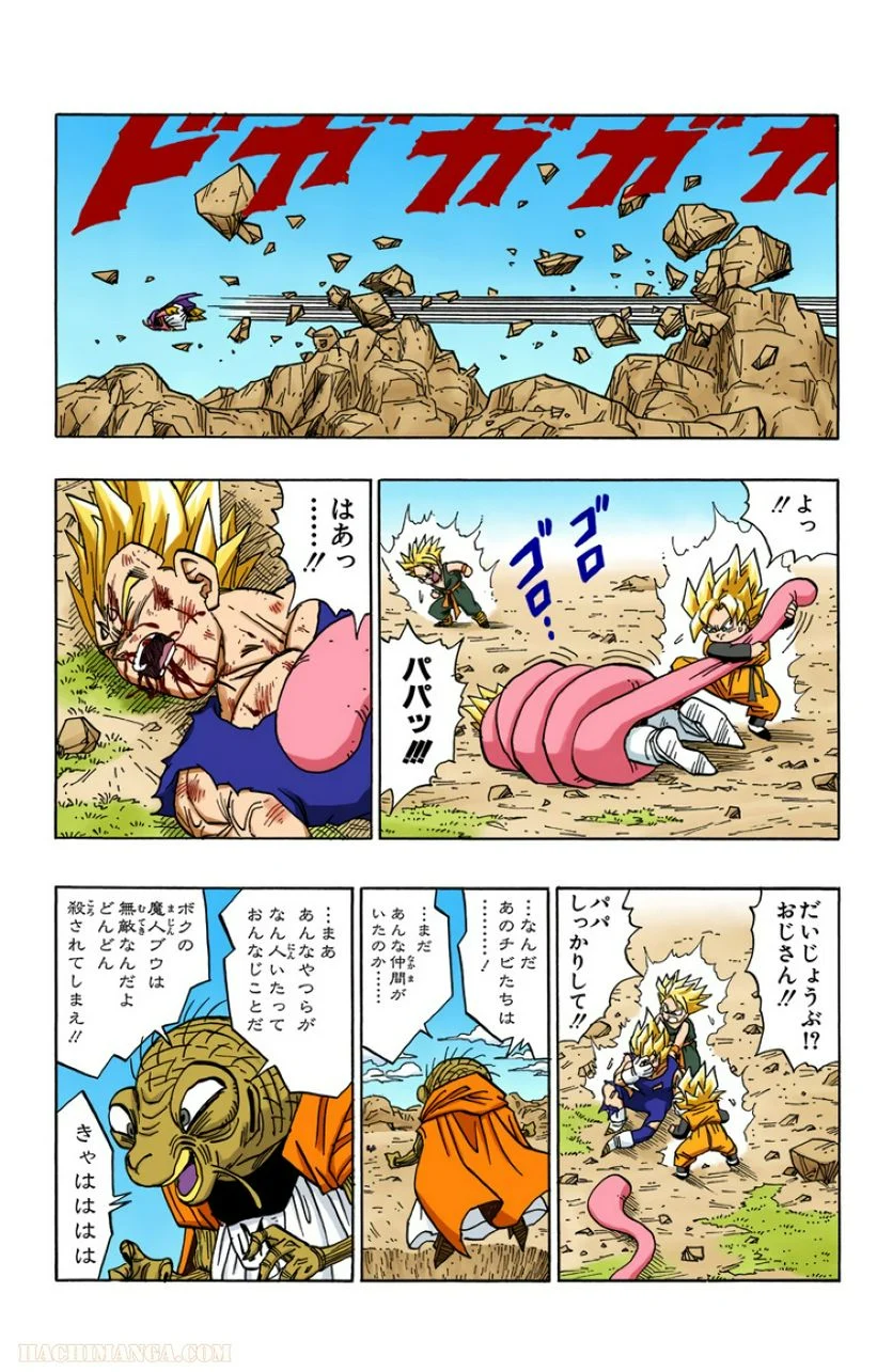 ドラゴンボール - 第39話 - Page 95