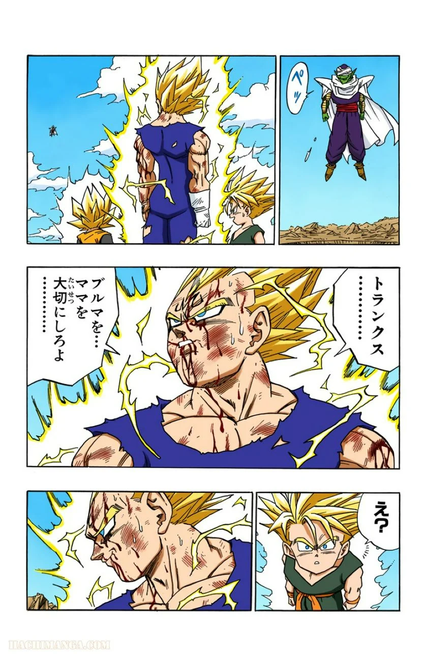 ドラゴンボール - 第39話 - Page 98