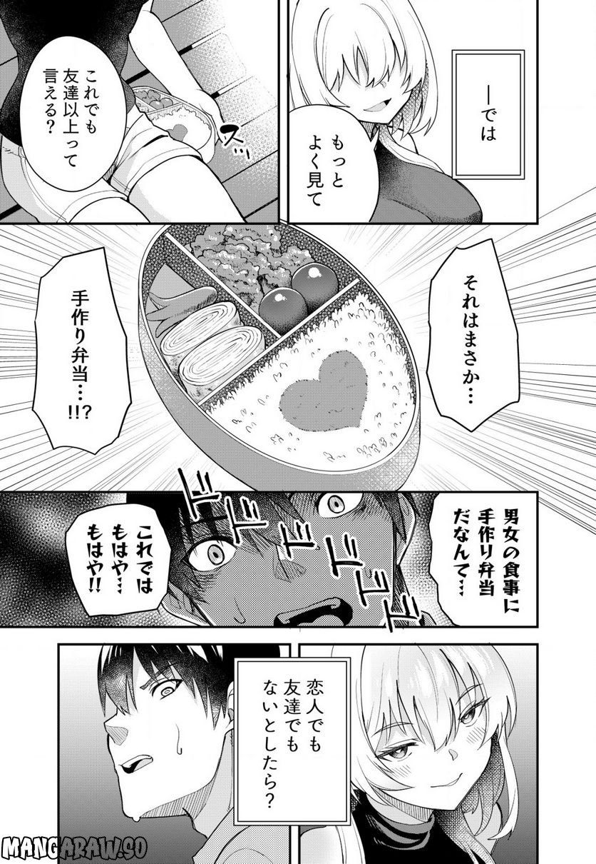詐欺師と警察官の恋愛距離Raw – Free) 第1話 - Trang 3