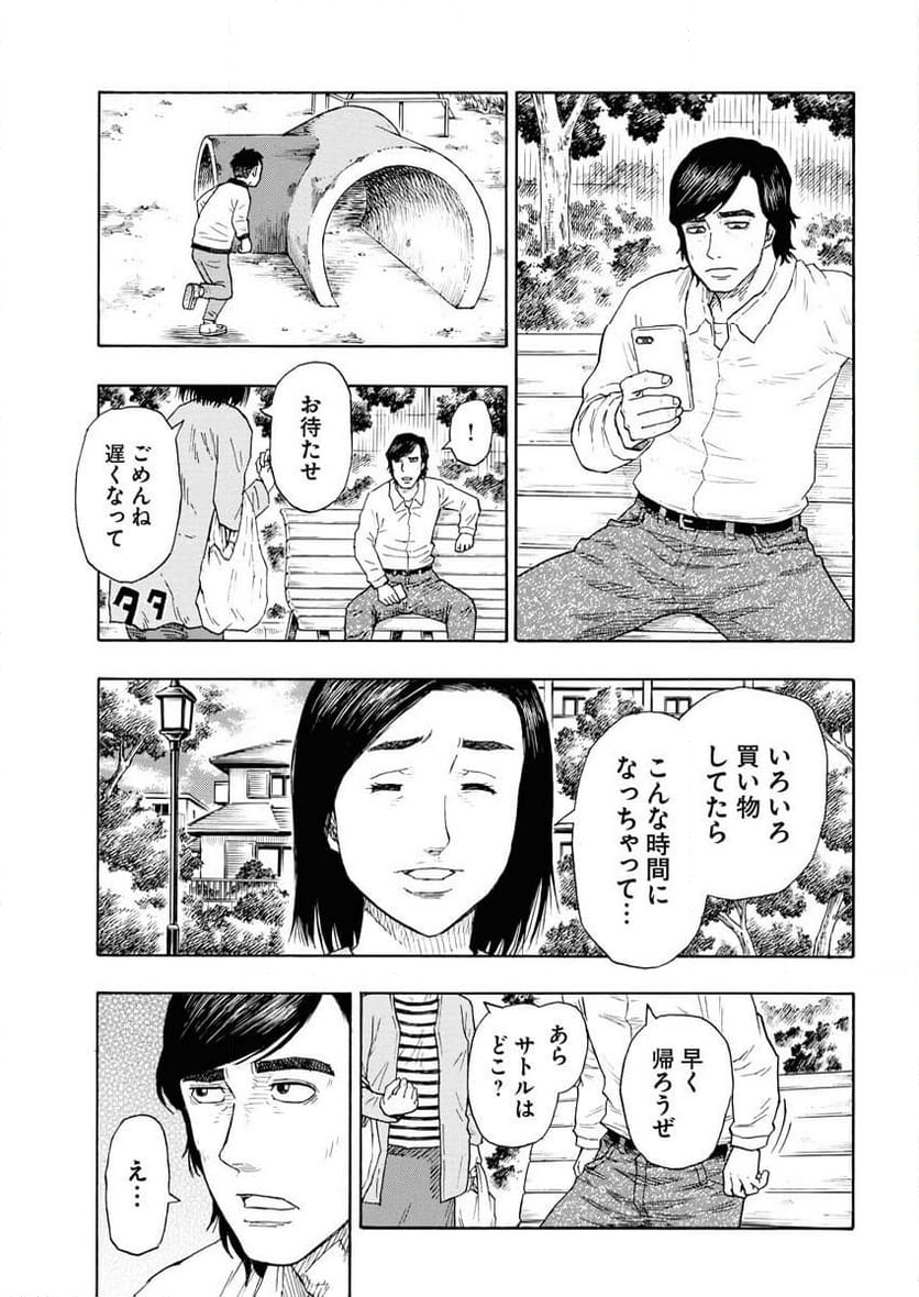 髑髏は闇夜に動き出す セカンドシーズン - 第12話 - Page 4