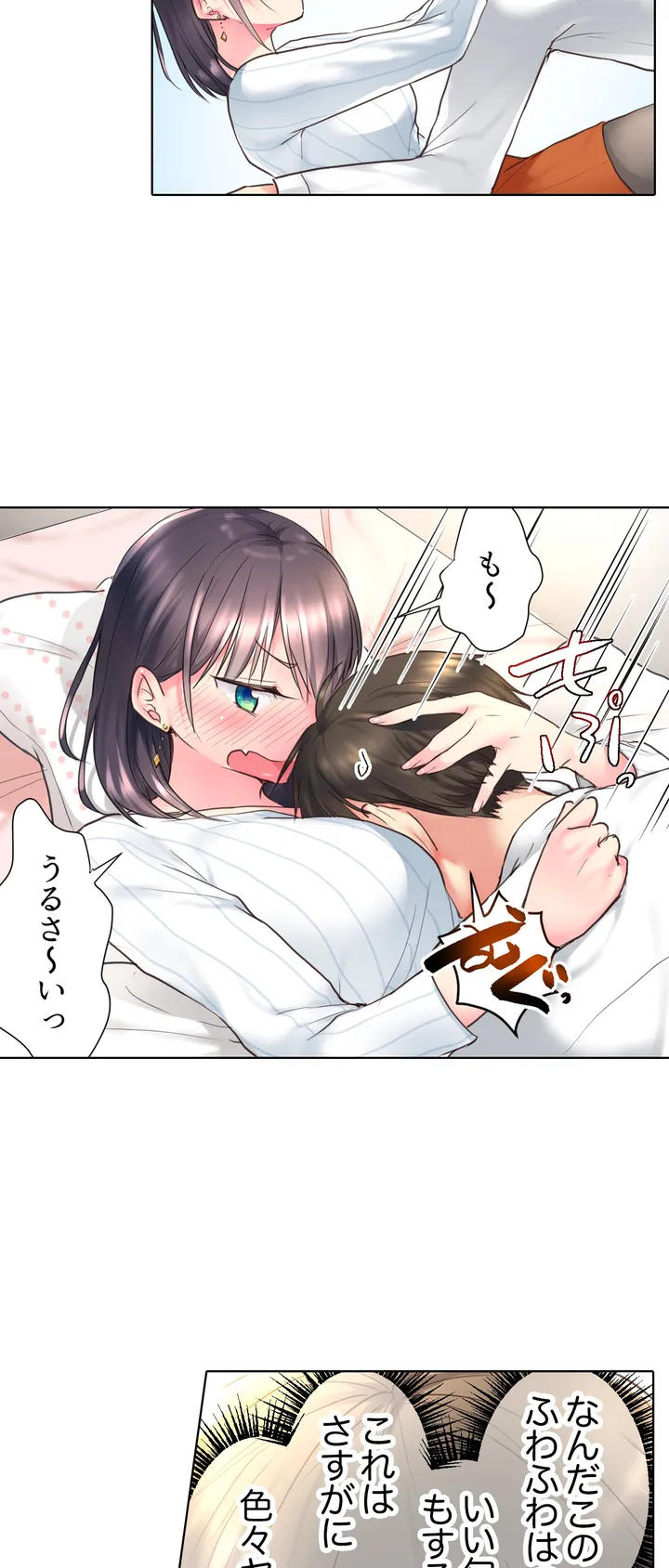 「もう…やめちゃうの？」頼れる女先輩の泥酔おねだりSEX - 第1話 - Page 24