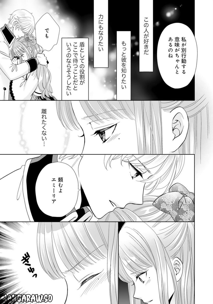 伯爵様はお転婆令嬢をご所望です - 第15話 - Page 13