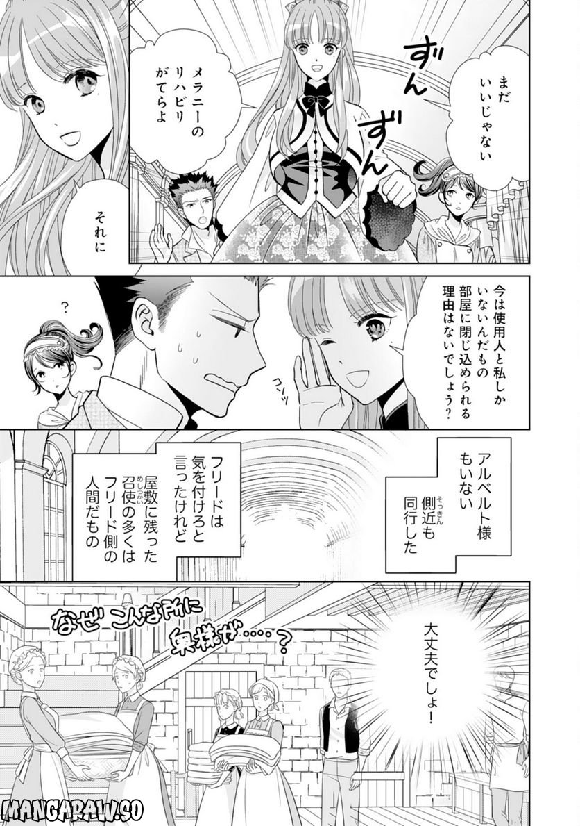 伯爵様はお転婆令嬢をご所望です - 第15話 - Page 17