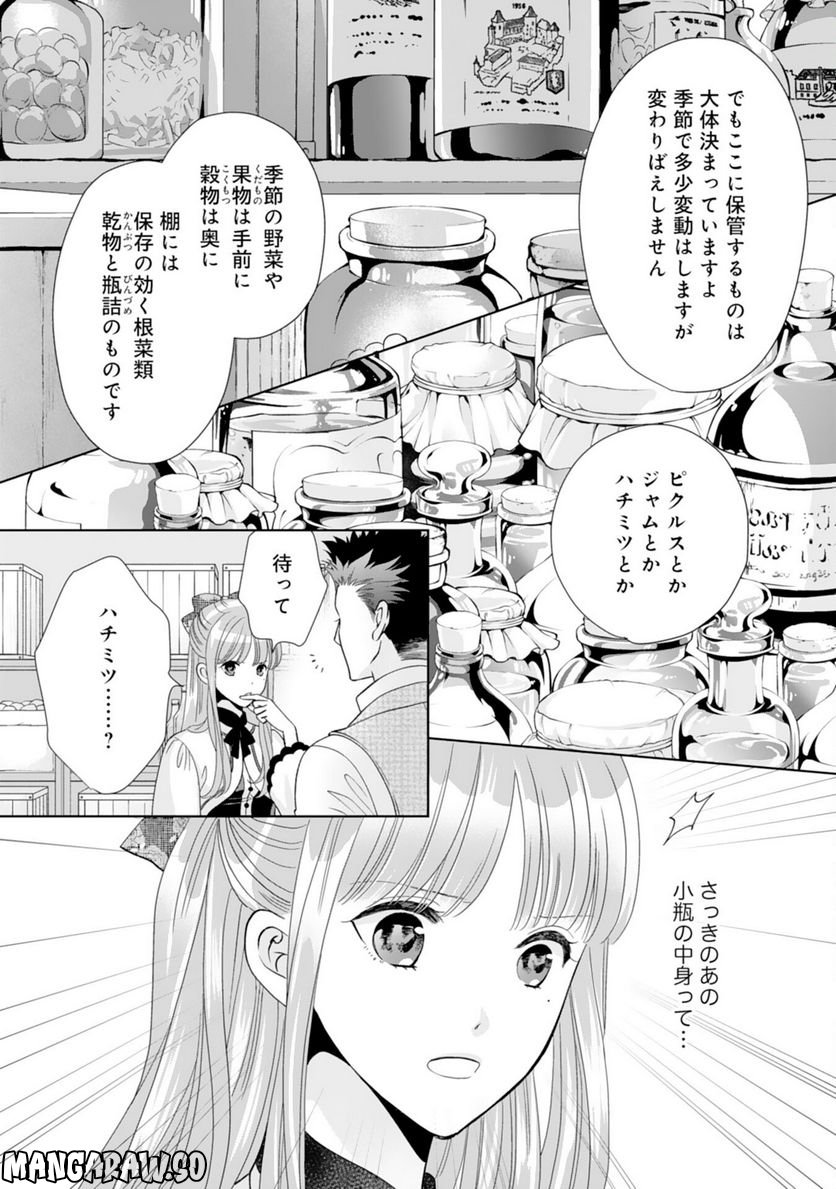 伯爵様はお転婆令嬢をご所望です - 第15話 - Page 26