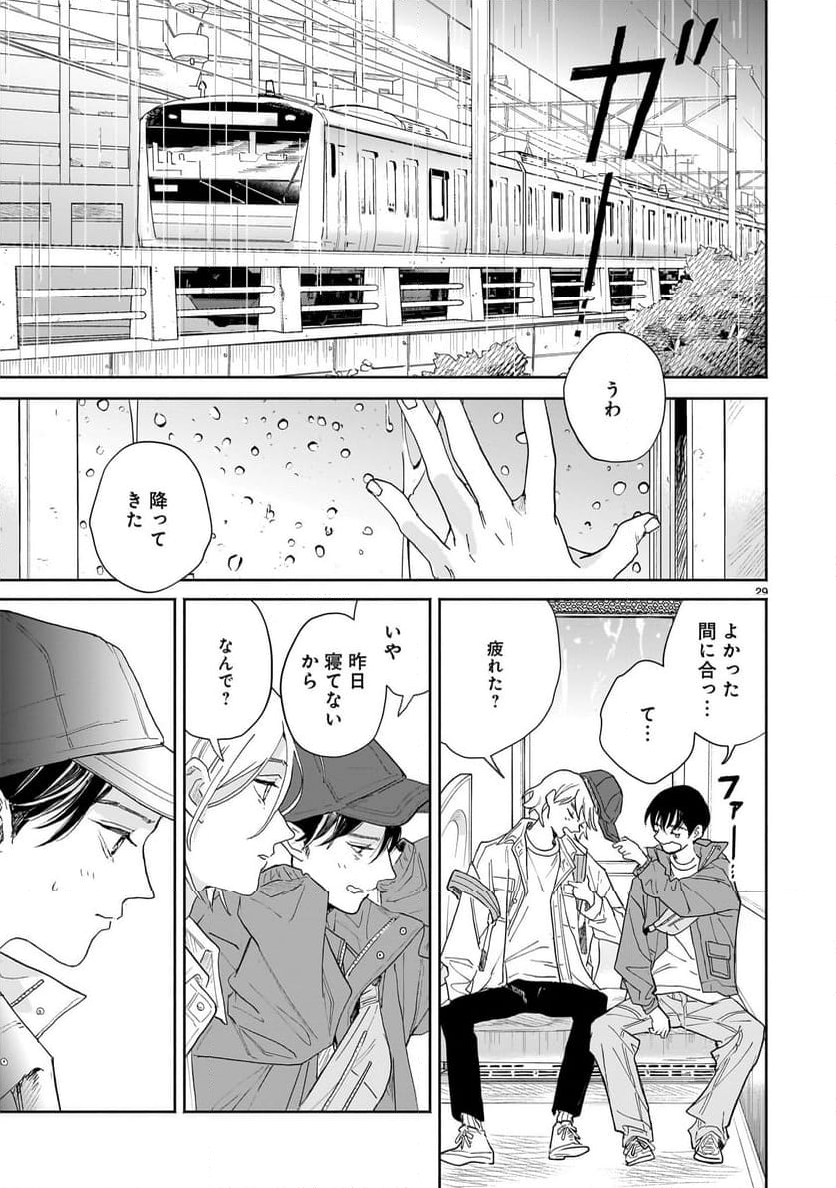 【新連載】めくり、めぐる - 第6話 - Page 56