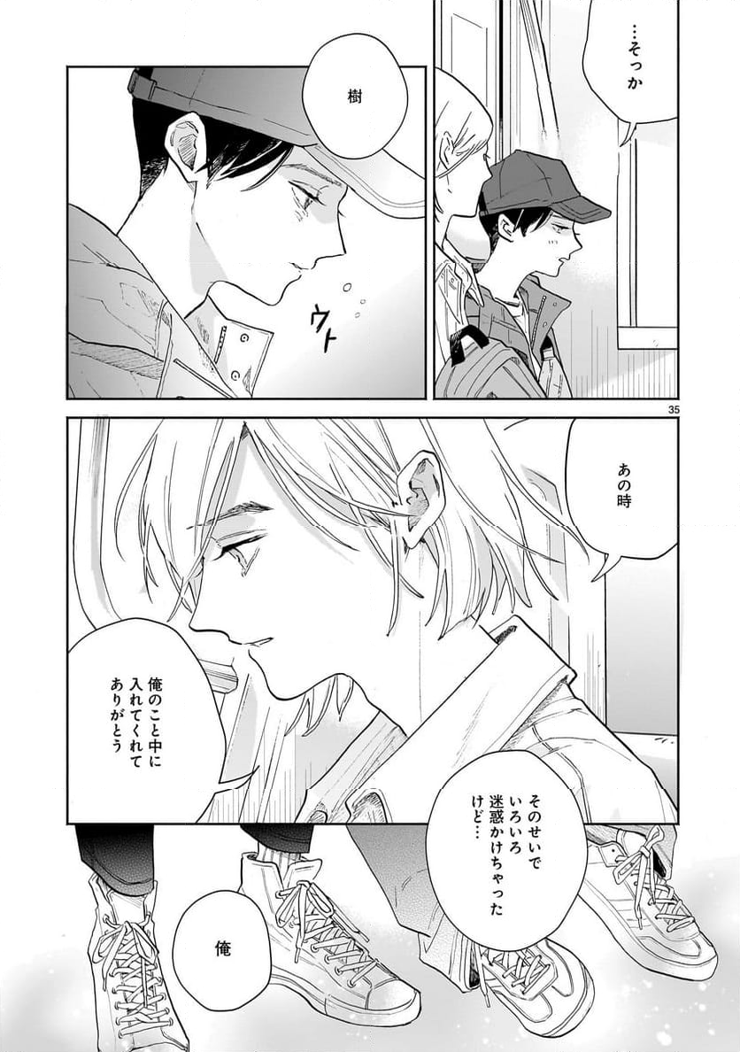 【新連載】めくり、めぐる - 第6話 - Page 68