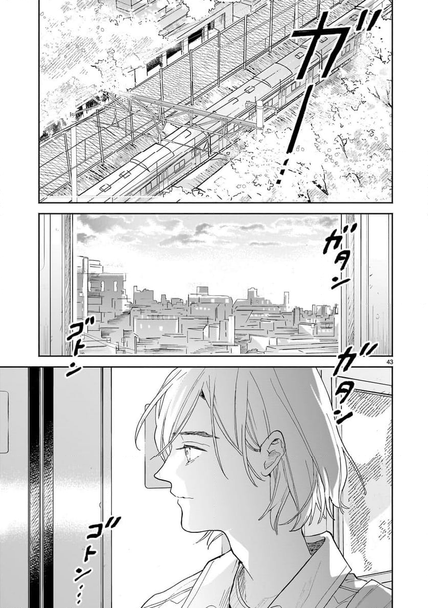 【新連載】めくり、めぐる - 第6話 - Page 84