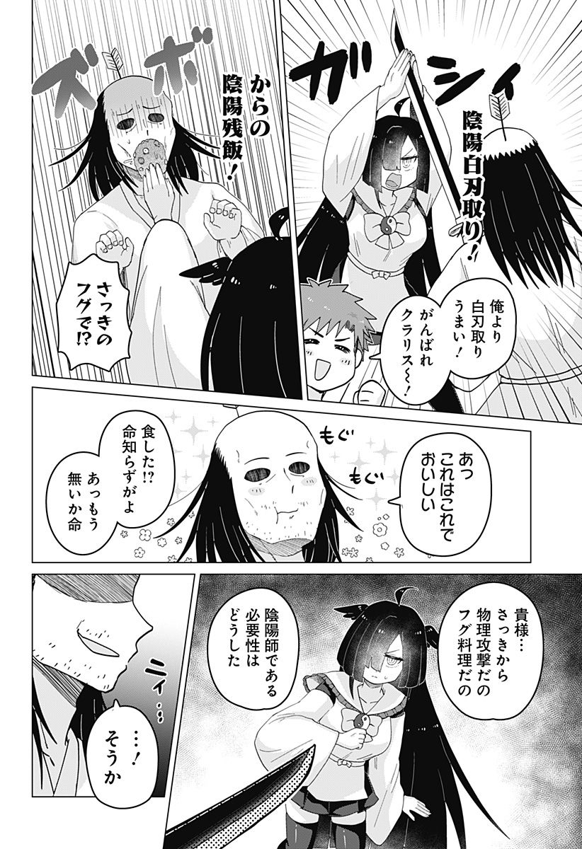 タマロビ in アウト - 第1話 - Page 16