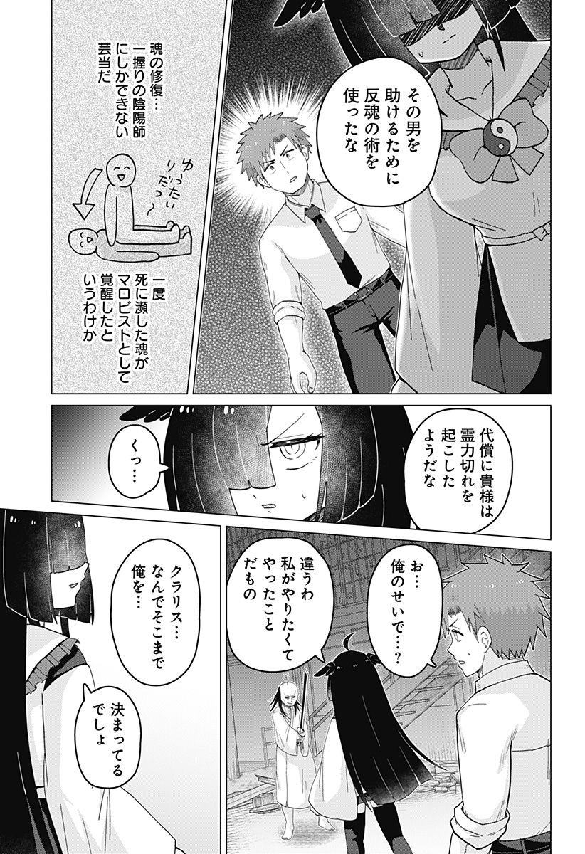 タマロビ in アウト - 第1話 - Page 17