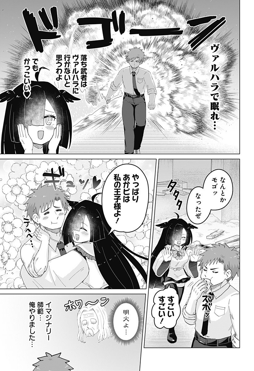 タマロビ in アウト - 第1話 - Page 27