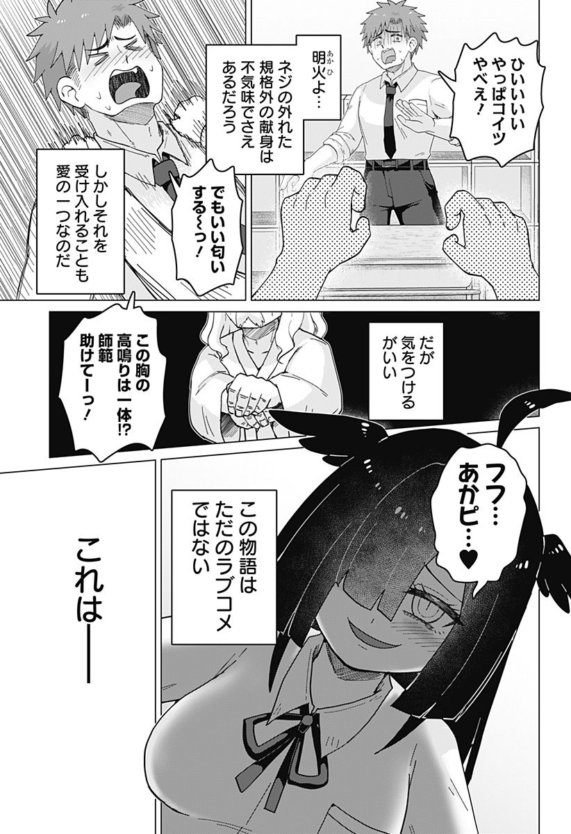 タマロビ in アウト - 第1話 - Page 33