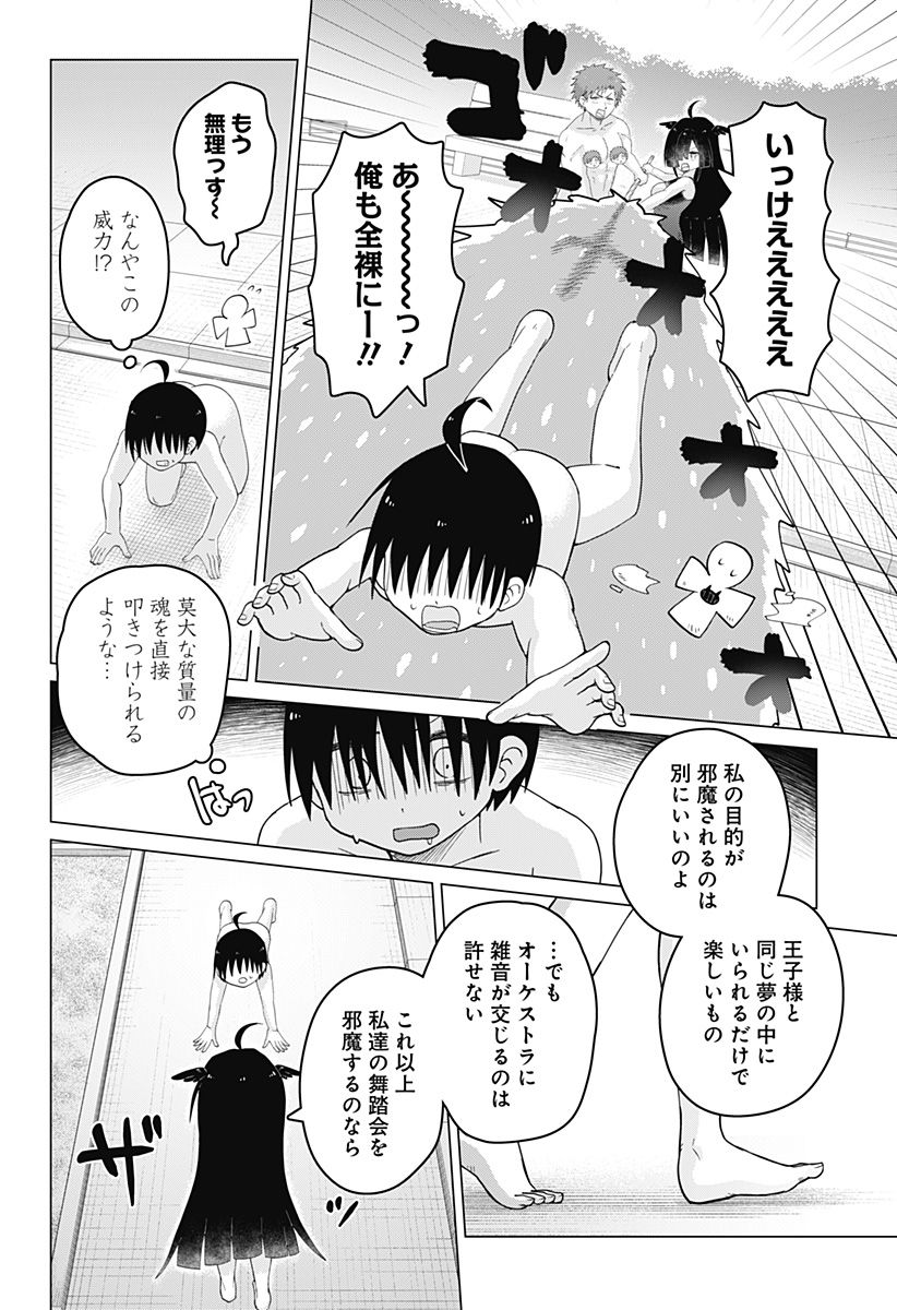 タマロビ in アウト - 第2話 - Page 24