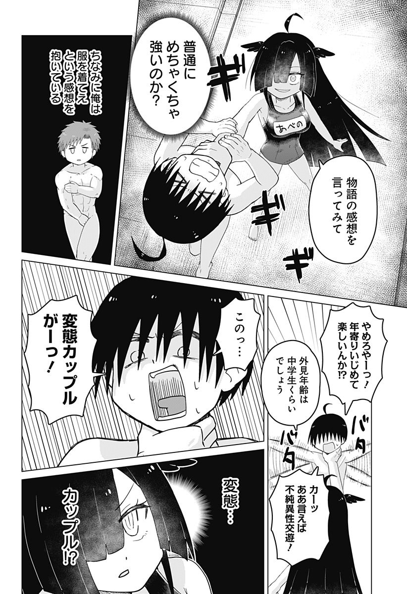 タマロビ in アウト - 第2話 - Page 26