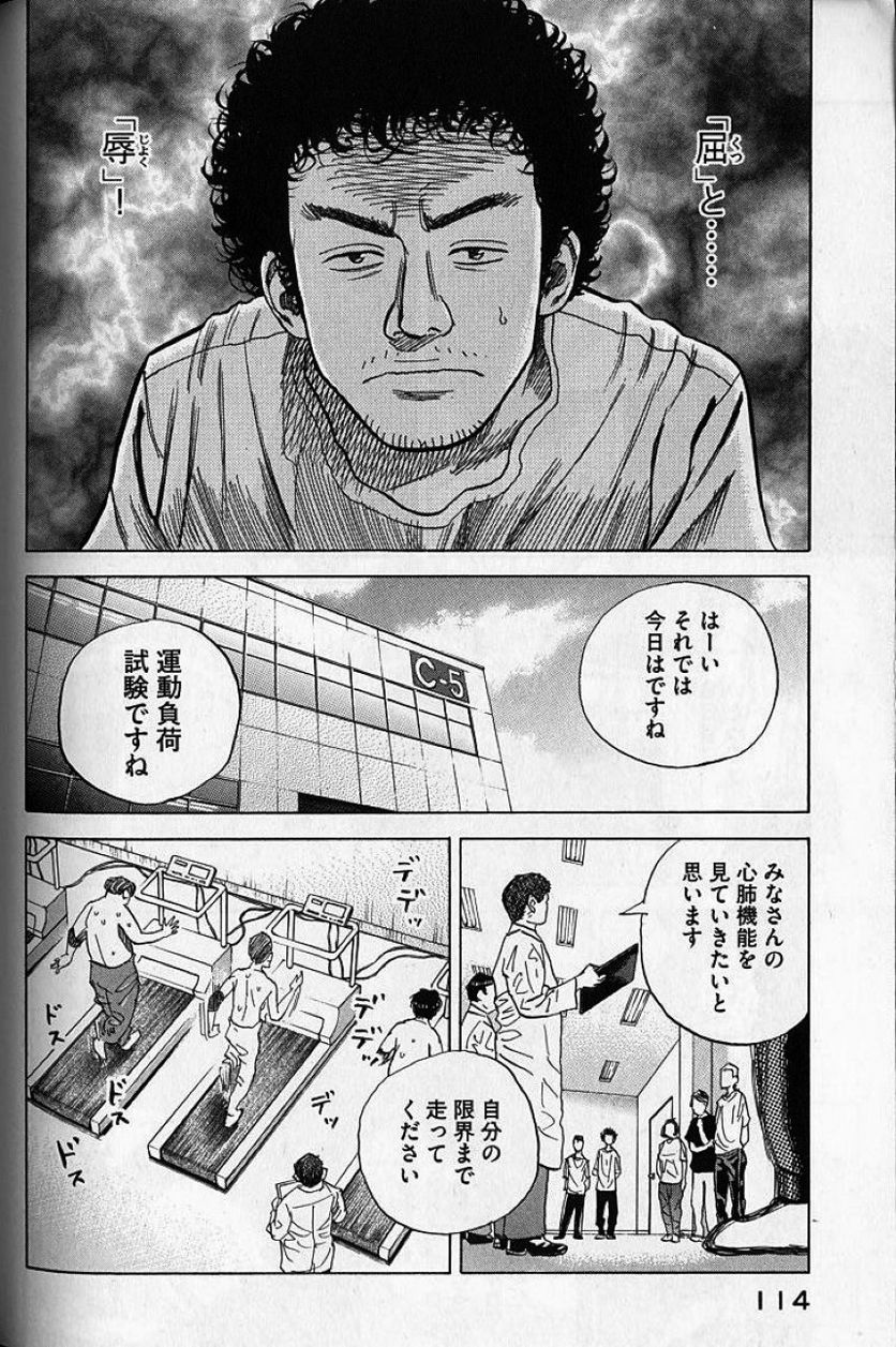 宇宙兄弟 - 第1話 - Page 110