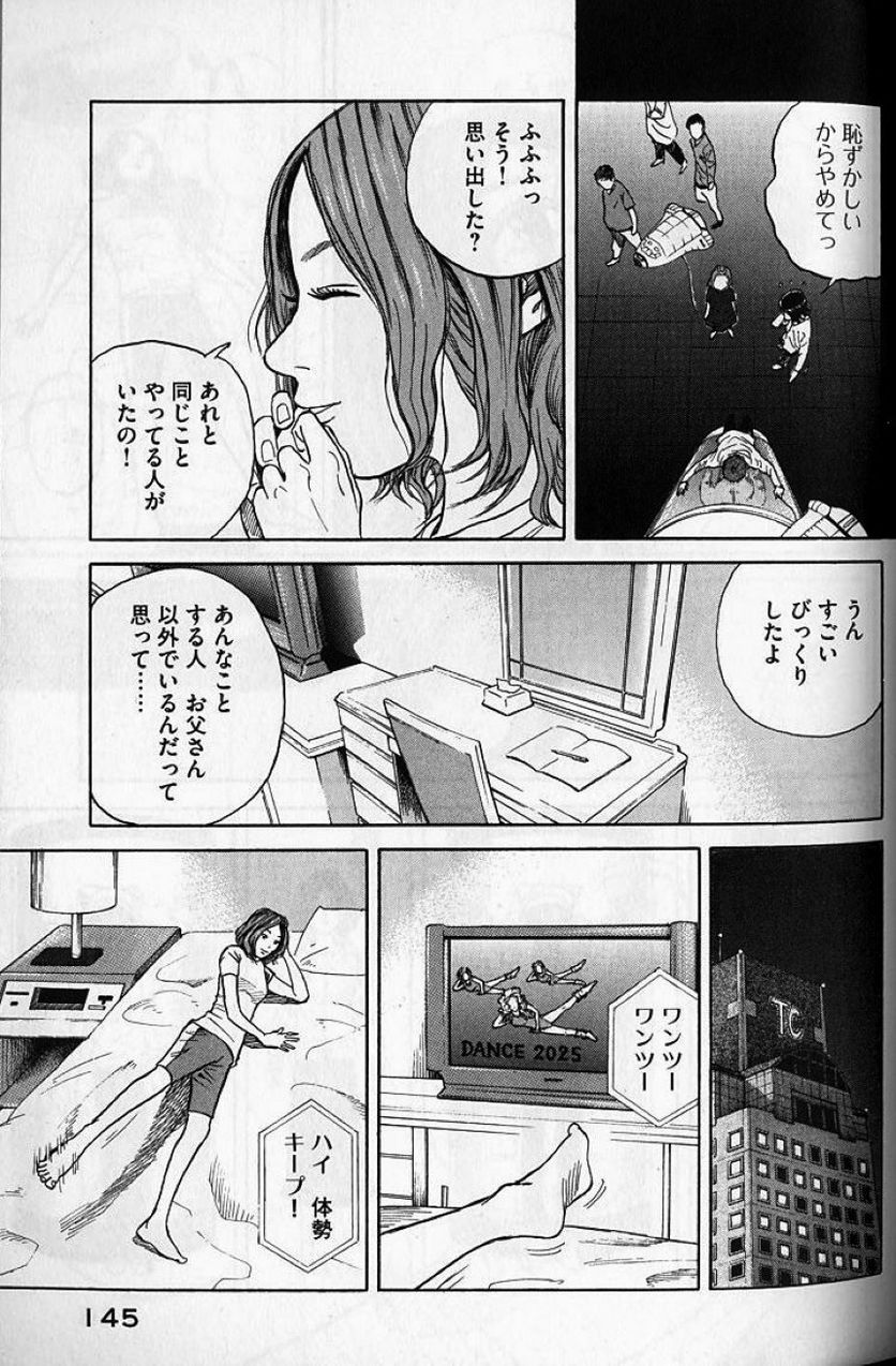 宇宙兄弟 - 第1話 - Page 141