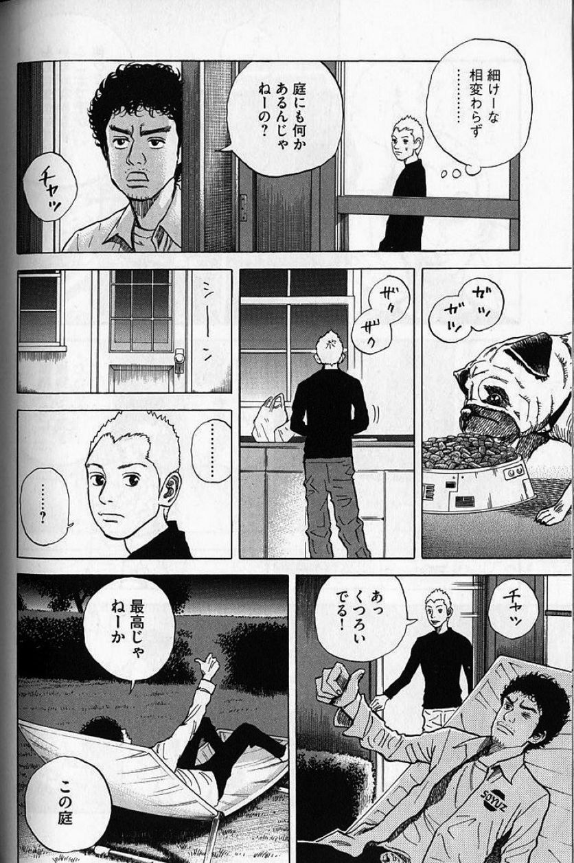 宇宙兄弟 - 第1話 - Page 205